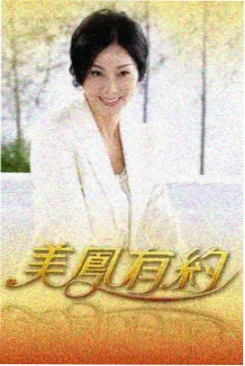 日韩综艺一区：超级对决